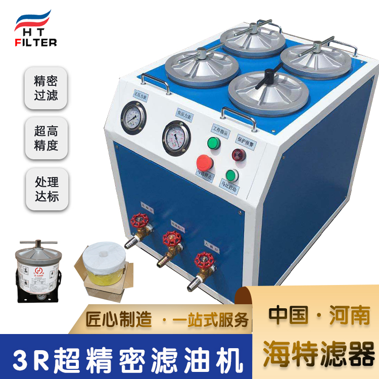高精密濾油機的保養(yǎng)技巧有哪些！